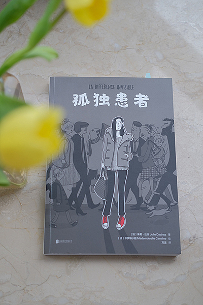 《孤独患者》读后感（图ZMjkzMTQ1MTgw） - 创作习作 - 站酷设计师牧山柏原创素材 - 站酷ZCOOL