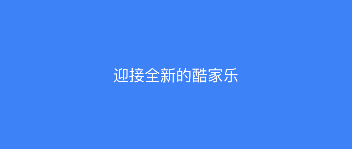 酷家乐品牌视觉（图ZNDYxMTg3Mjg=） - Logo - 站酷设计师阁楼妖怪原创素材 - 站酷ZCOOL