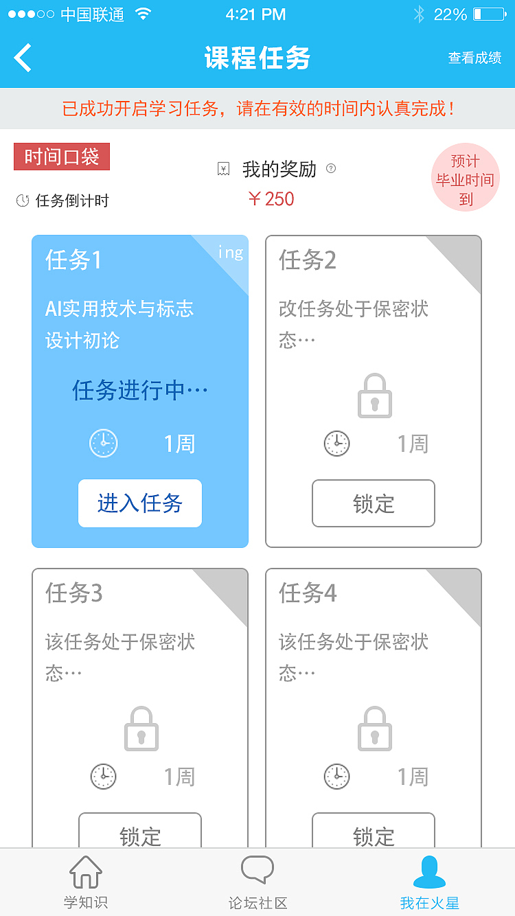在線教育app界面（圖ZNDc1NzEzNDA=） - APP界面 - 站酷設(shè)計(jì)師Rarayhe原創(chuàng)素材 - 站酷ZCOOL
