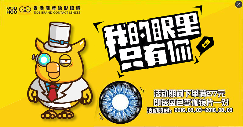 一款美瞳品牌吉祥物概念设计（图ZMTA4OTMzMTYw） - IP形象 - 站酷设计师一曲骚歌原创素材 - 站酷ZCOOL