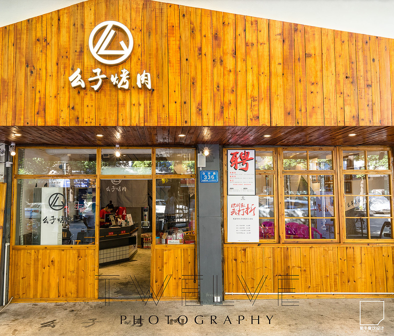 紫牛设计 | 么子烤肉(白沙路店)不一样的烤肉店情怀
