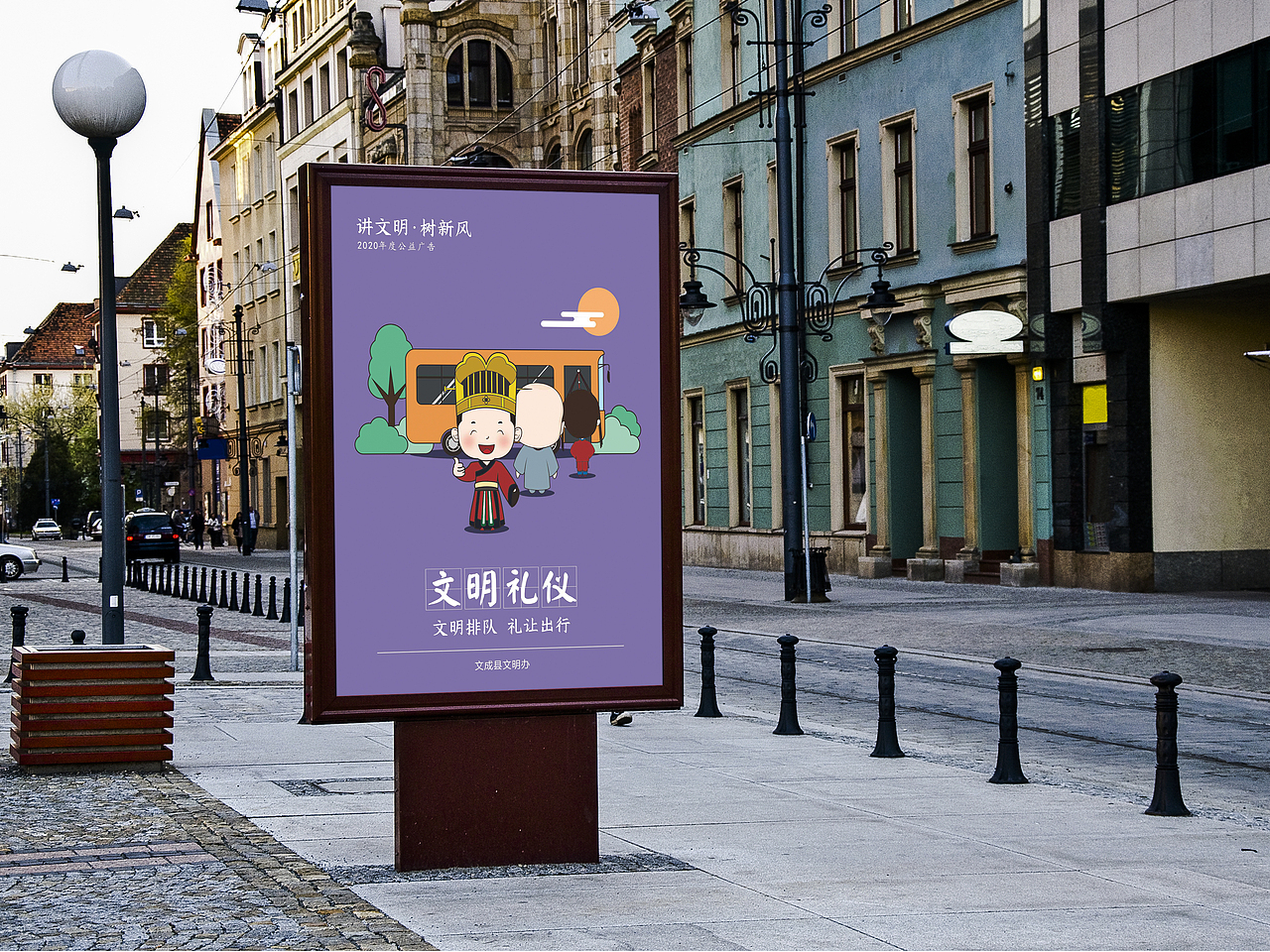 讲文明树新风 公益广告（图ZMjE5Mzc4MTY0） - 海报 - 站酷设计师_ZHENGYI_原创素材 - 站酷ZCOOL