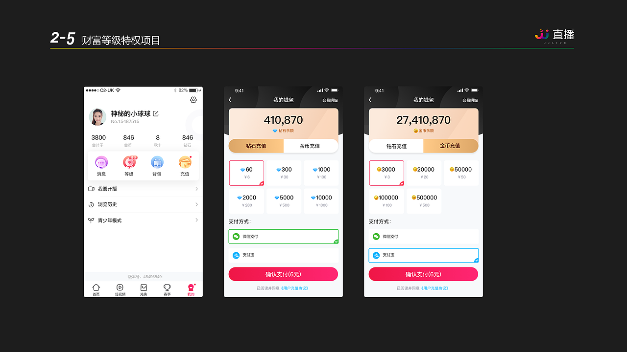 JJ直播项目-2020年（图ZMjMxNDMwNTc2） - APP界面 - 站酷设计师kaitlyn_ling原创素材 - 站酷ZCOOL