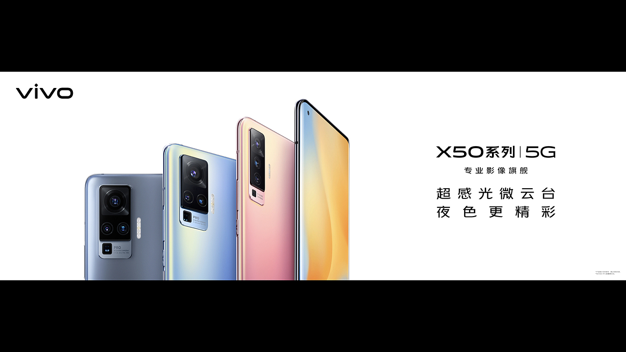 YCAD作品 | vivo X50（圖ZMjYxMDQwNzgw） - 海報 - 站酷設計師又成廣告原創(chuàng)素材 - 站酷ZCOOL