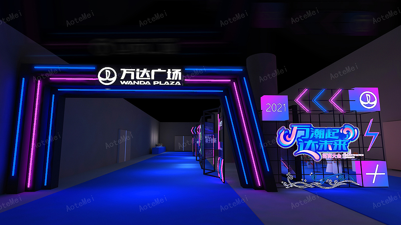 商业招商大会活动全案设计效果