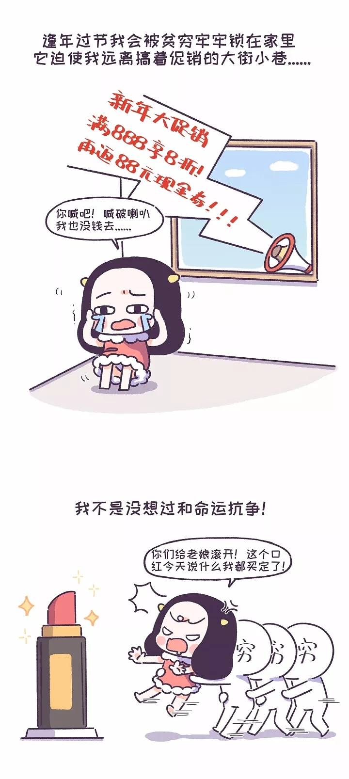 贫穷不仅限制了我的想象力，还TM限制了我人身自由！（图ZOTY0OTAzNjg=） - 中/长篇漫画 - 站酷设计师NHHFactory原创素材 - 站酷ZCOOL