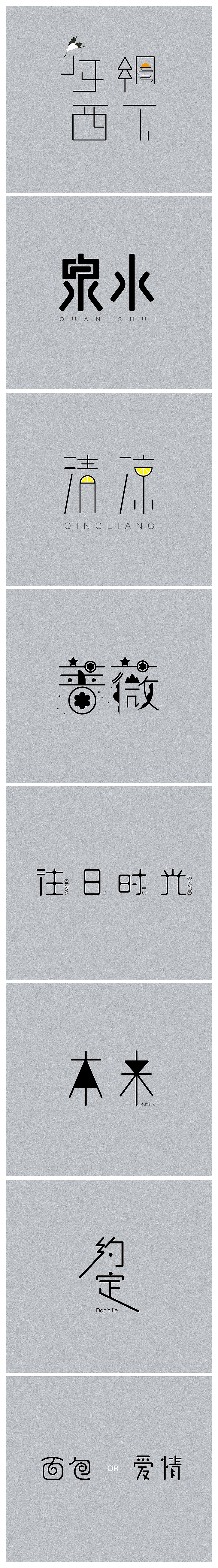 夕阳西下（图ZMTE5NzkzNDA4） - 字体/字形 - 站酷设计师向日葵SUNSDINE原创素材 - 站酷ZCOOL
