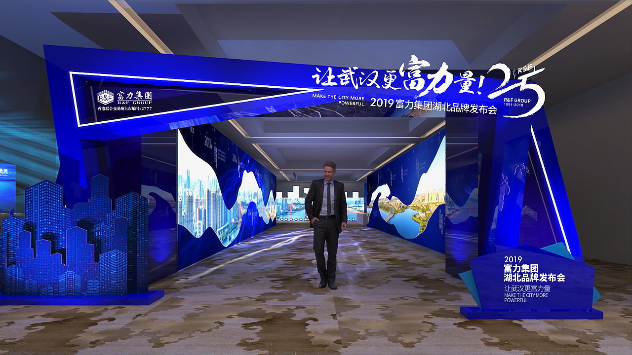 地产发布会-富力地产