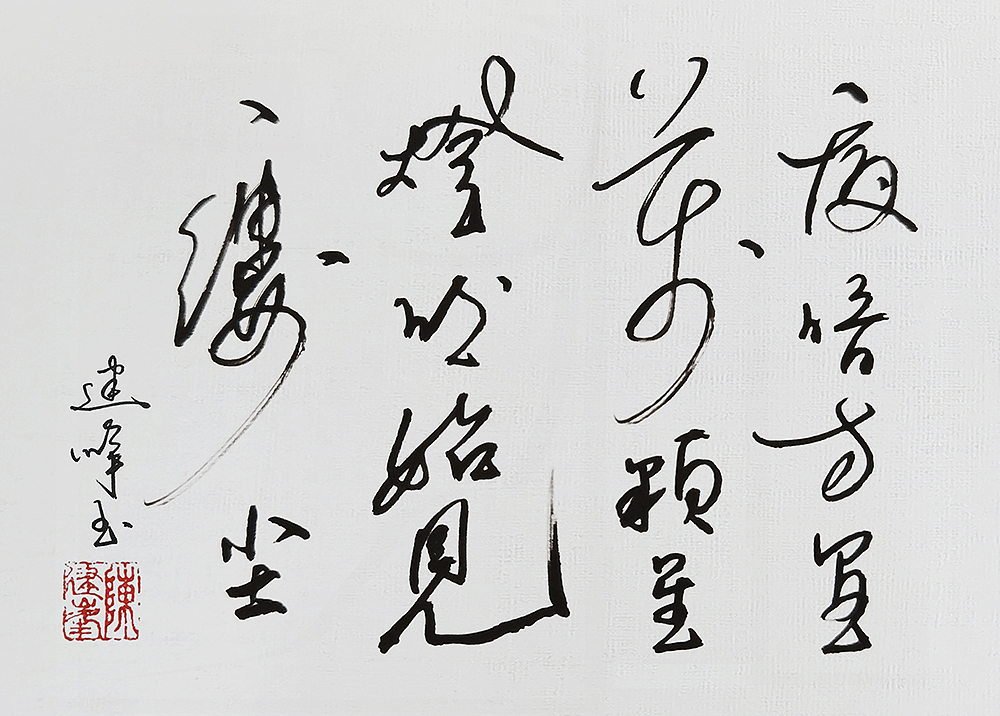 陈建峰书法小集（图ZMjQyMzc5NzIw） - 书法 - 站酷设计师JEFFV视觉原创素材 - 站酷ZCOOL