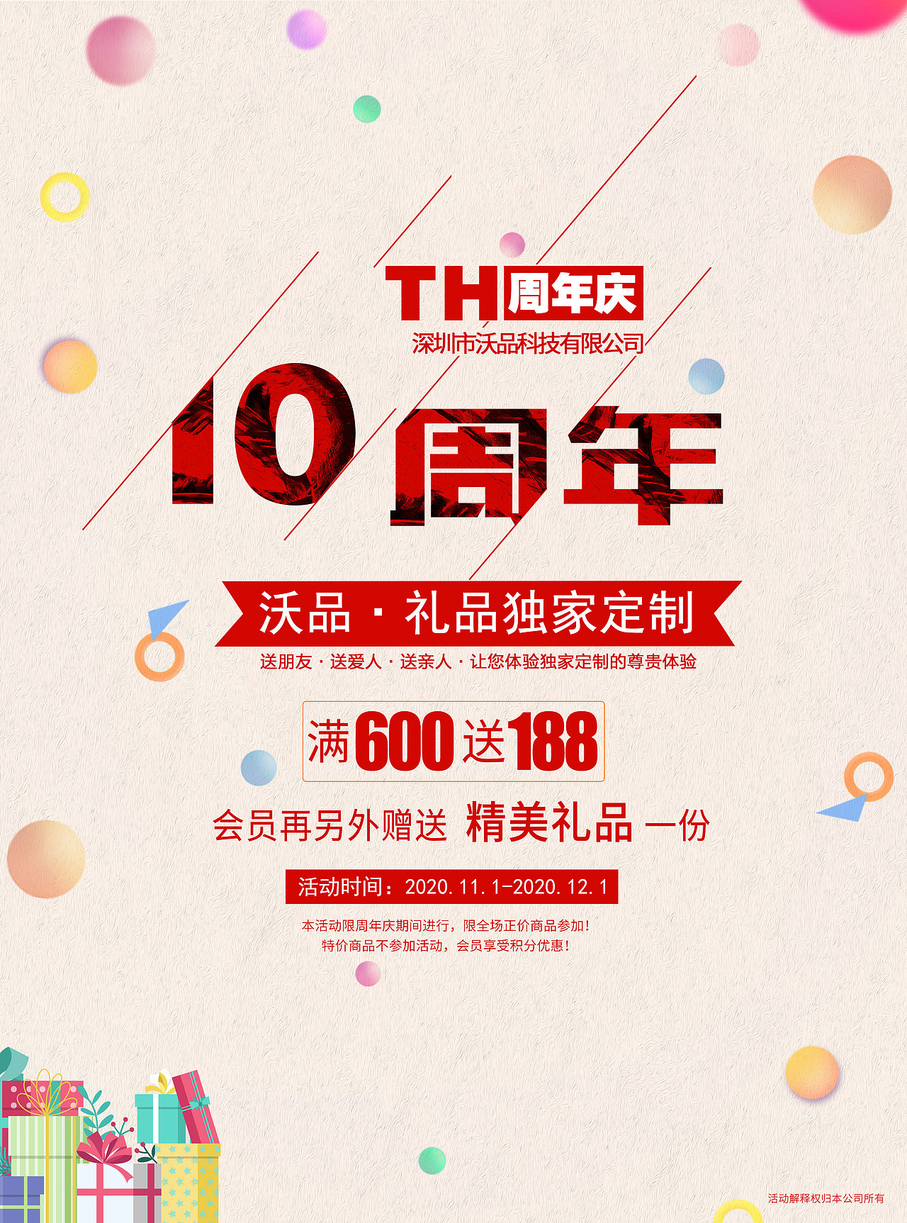 单页（图ZMjQ1MDUyMTI0） - 宣传物料 - 站酷设计师CHY2020原创素材 - 站酷ZCOOL