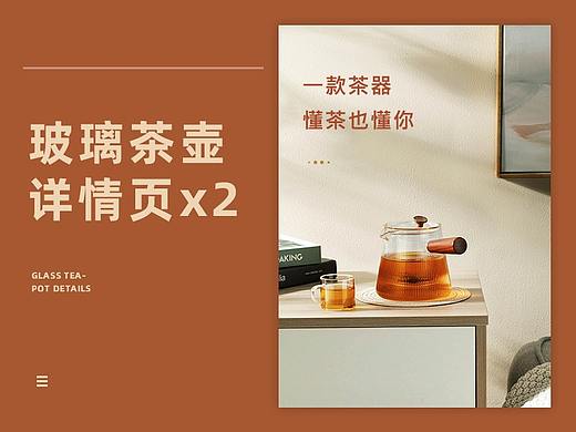 玻璃茶壶详情页