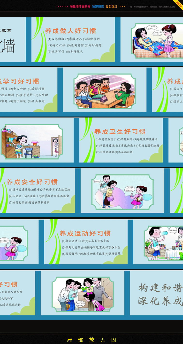 社区街道围墙彩绘、小学校园墙绘素材、新农村文化墙设计、围墙漫画素材设计(图ZNTIwOTg3MDg=) - 绘画 - 站酷设计师亦度装饰壁画设计原创素材 - 站酷ZCOOL