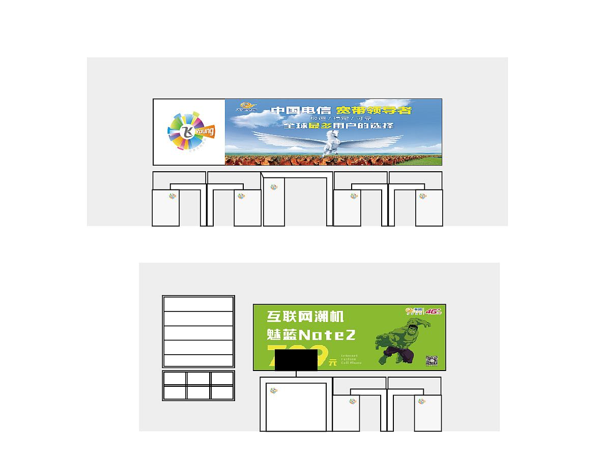 安徽电信校园营业厅效果图