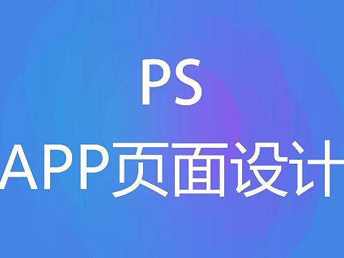 APP页面设计-大学生活帮