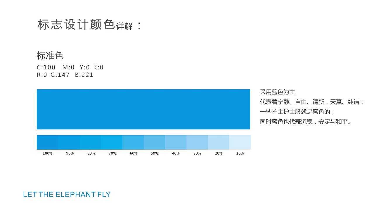 让大象飞（图ZMTYwMTkzNTUy） - Logo - 站酷设计师素心茶女原创素材 - 站酷ZCOOL