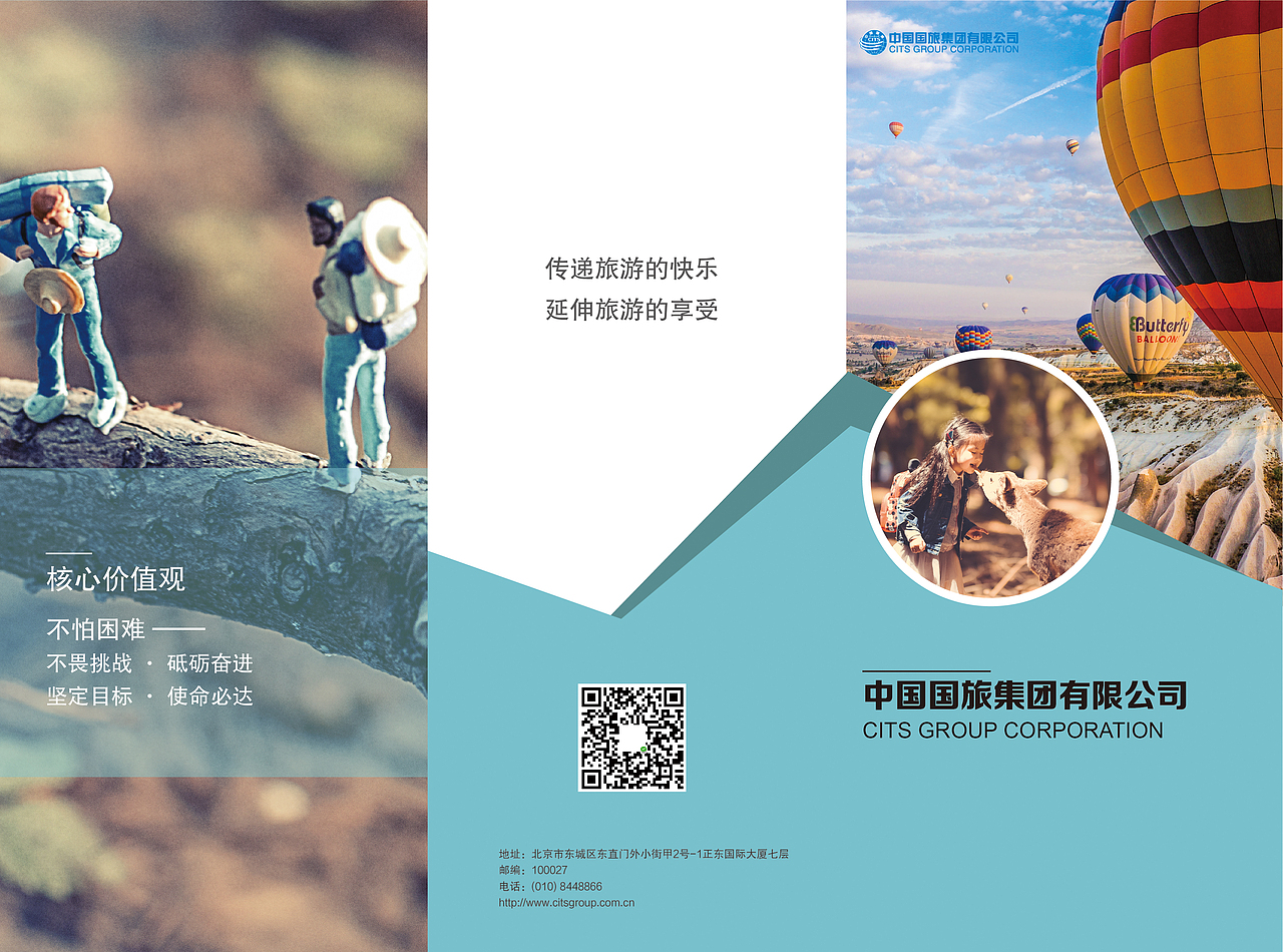 旅游三折页（图ZMTkyOTYxMTky） - 宣传物料 - 站酷设计师Aldty原创素材 - 站酷ZCOOL