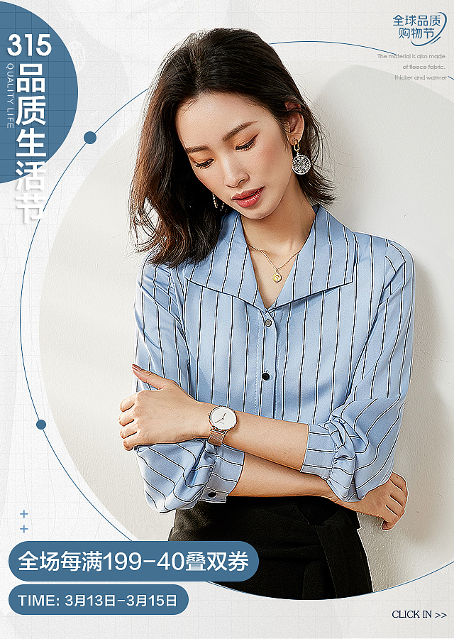 平面 服装 无线端