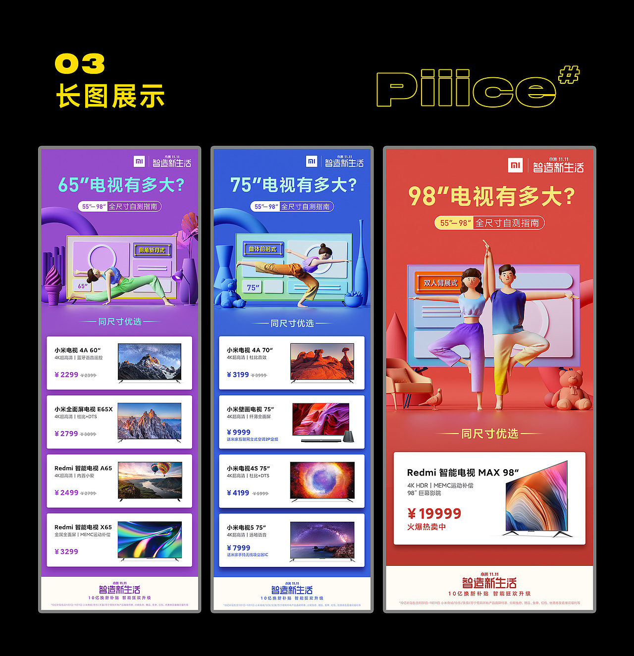 2021设计作品汇总（图ZMjg0NzQ2NTgw） - 运营设计 - 站酷设计师余一_Aaron原创素材 - 站酷ZCOOL