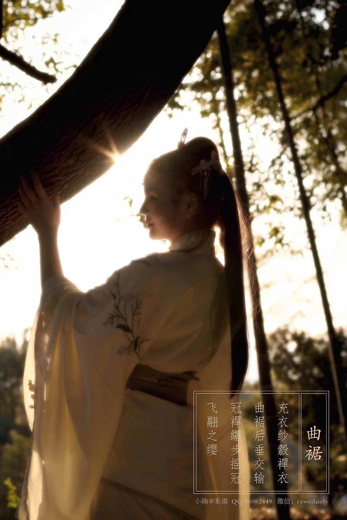 20171102 曲裾（图ZOTU5NDcyMDA=） - 人像摄影 - 站酷设计师郴州小确幸影摄原创素材 - 站酷ZCOOL