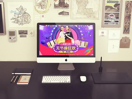 淘宝活动页