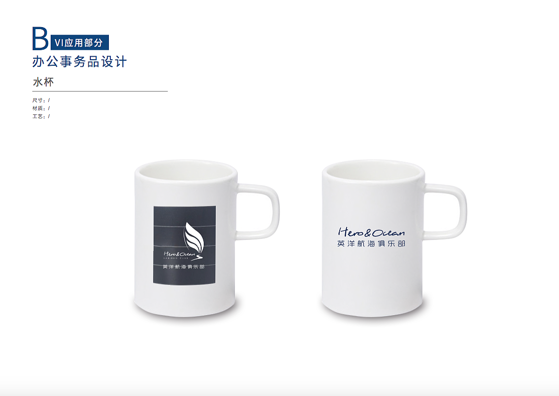#牛贝文旅##VI设计#英洋航海俱乐部VI系统设计
