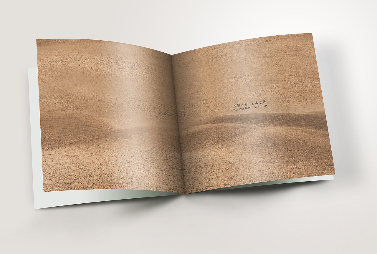 一带一路邀请画册