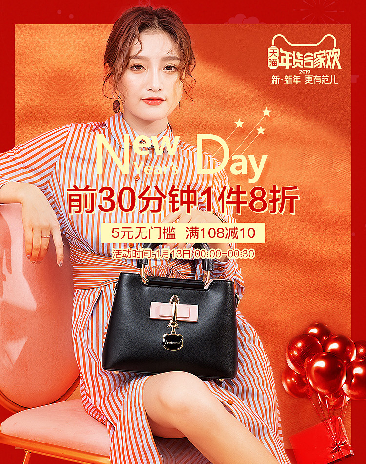 年货节喜迎元旦跨年（图ZMTQxODI1NjY4） - 电商 - 站酷设计师蓝天皇陵原创素材 - 站酷ZCOOL