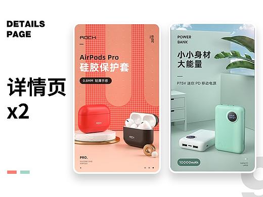 详情页x2