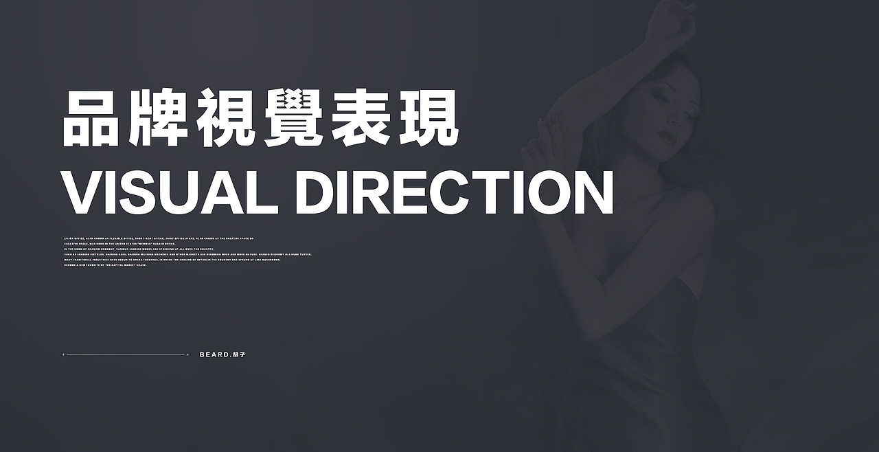 赫柏国际×品牌视觉解决方案（陆）＃胡子＃品牌设计师（图ZMjUxNTQ0MTQw） - 品牌 - 站酷设计师丨胡子丨原创素材 - 站酷ZCOOL