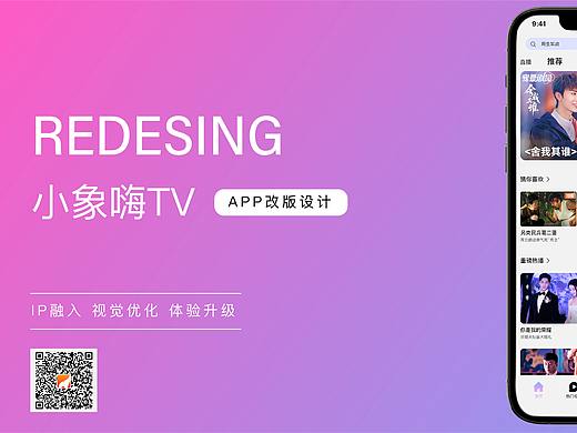 影视app