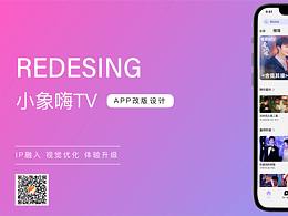 影视app