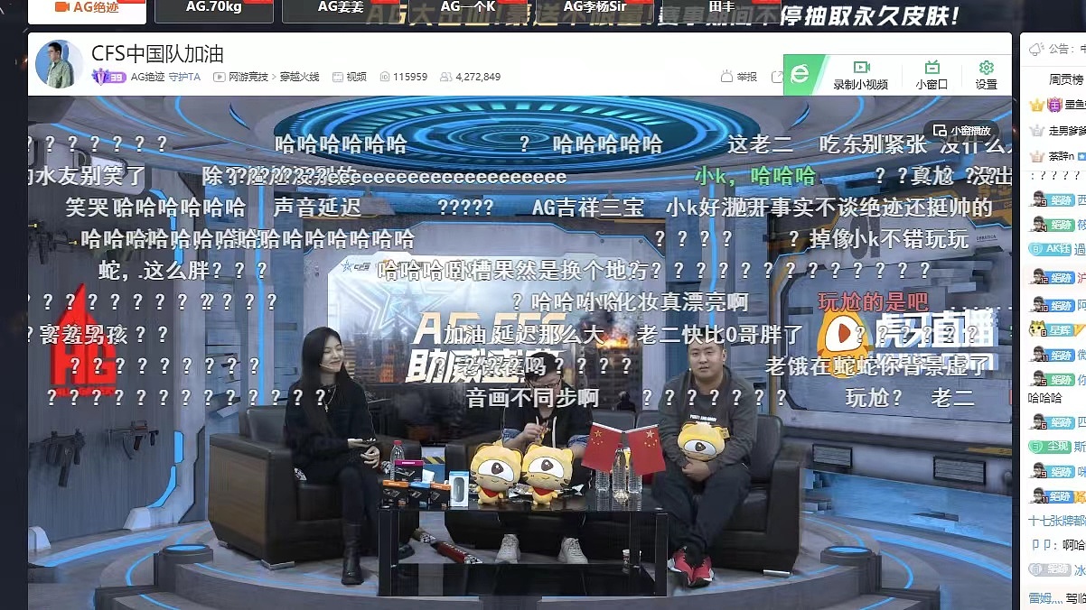 CFS2021世界赛解说间