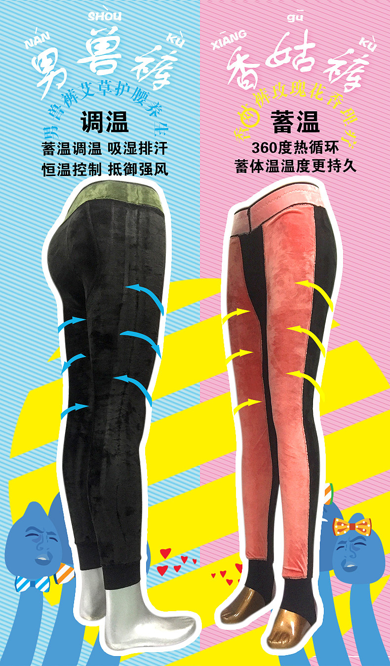 男兽香姑裤打底裤