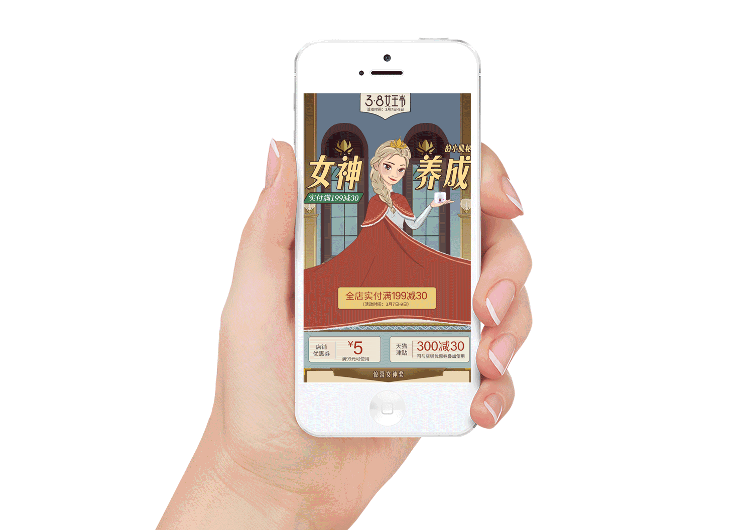 38女王节首页（图ZMTA4MTExNzQ4） - 电商 - 站酷设计师Angielina原创素材 - 站酷ZCOOL
