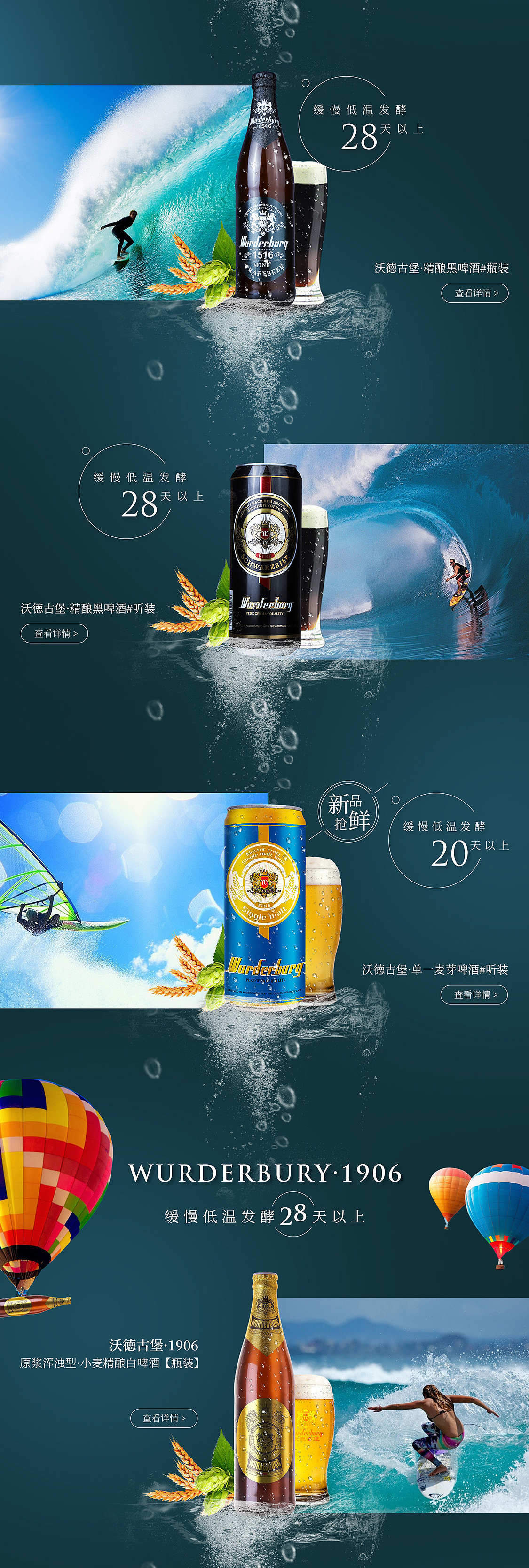 沃德古堡京东啤酒节页面（PC/无线）