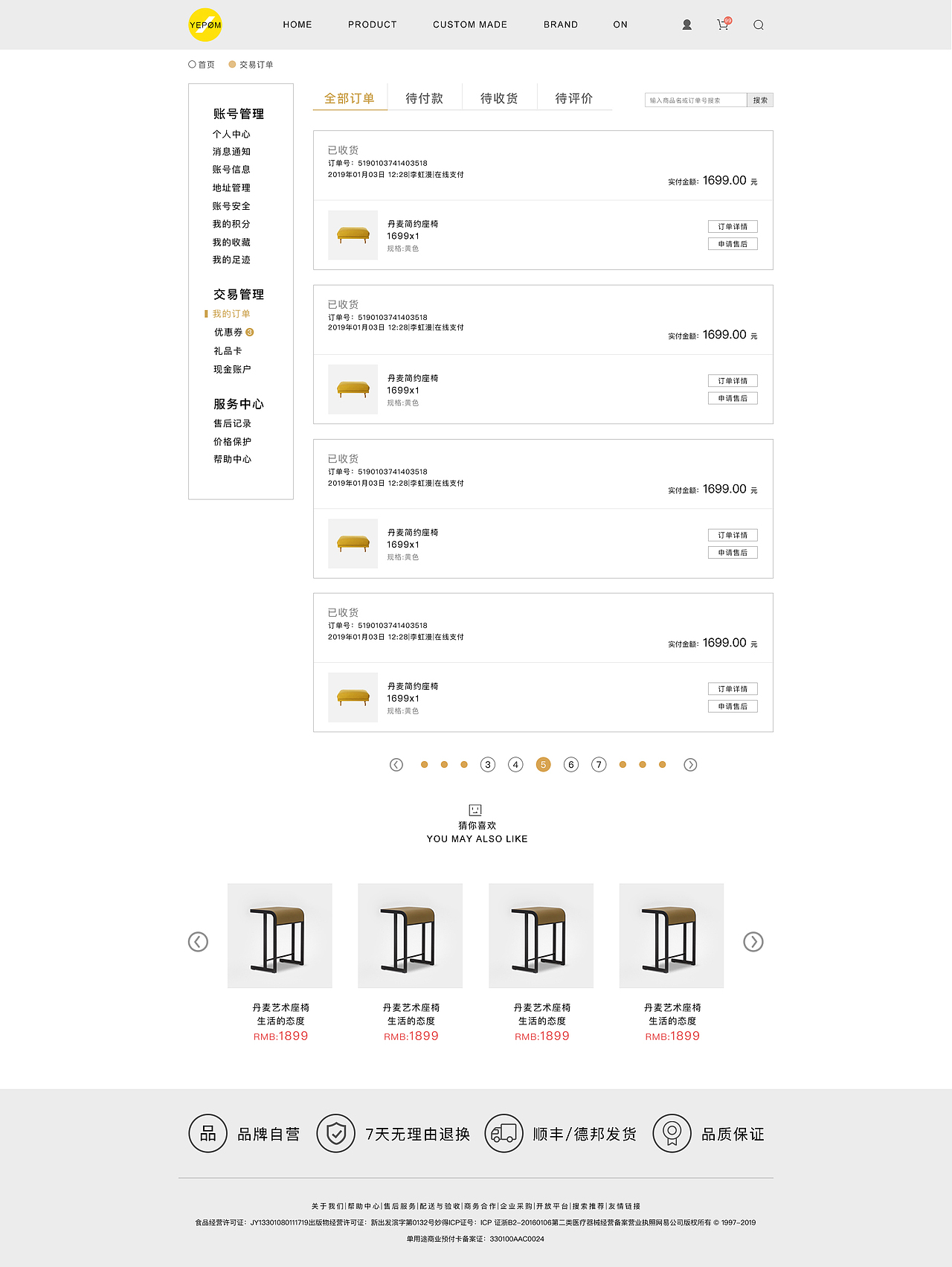 电商（图ZMTY4MDA5MDA4） - 电商 - 站酷设计师修舜啊原创素材 - 站酷ZCOOL