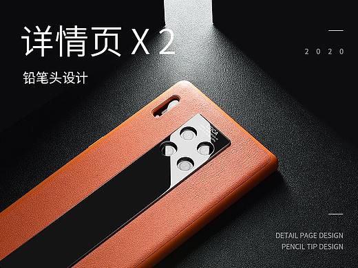 素皮手机壳详情页x2