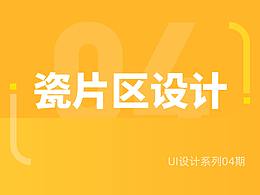总结