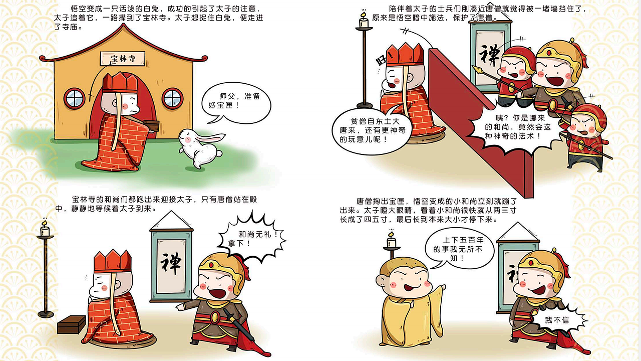 看看就得了，还想看明白咋的（图ZMjYzNTkwODUy） - 绘本 - 站酷设计师灵雨小小品牌策划原创素材 - 站酷ZCOOL