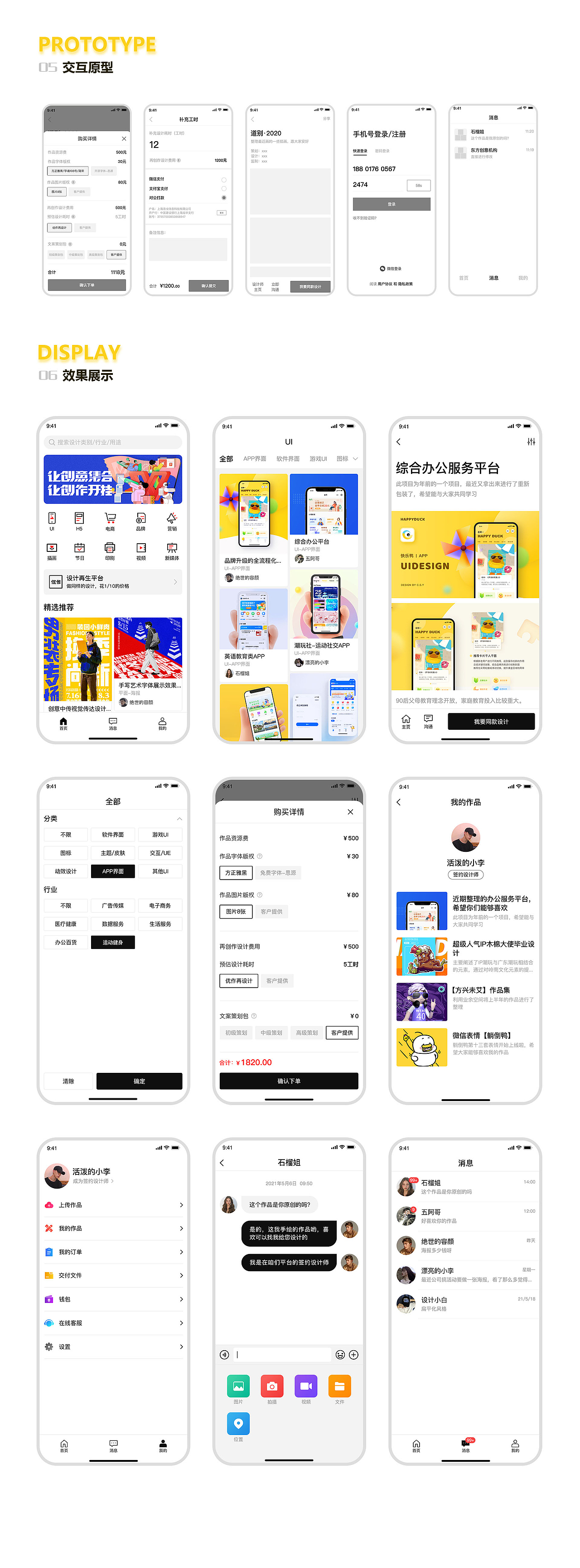 优作APP（图ZMjczNTY4NDg0） - APP界面 - 站酷设计师绝世的容颜原创素材 - 站酷ZCOOL