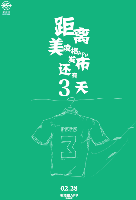 皇马体育APP ui倒计时海报（图ZNDk2MTE2OTY=） - 海报 - 站酷设计师Uncle小鹤原创素材 - 站酷ZCOOL