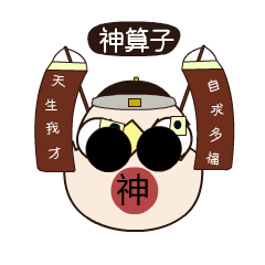 丹丹哒（图ZNTYxMDY1MDQ=） - 网络表情 - 站酷设计师金寨山上人原创素材 - 站酷ZCOOL