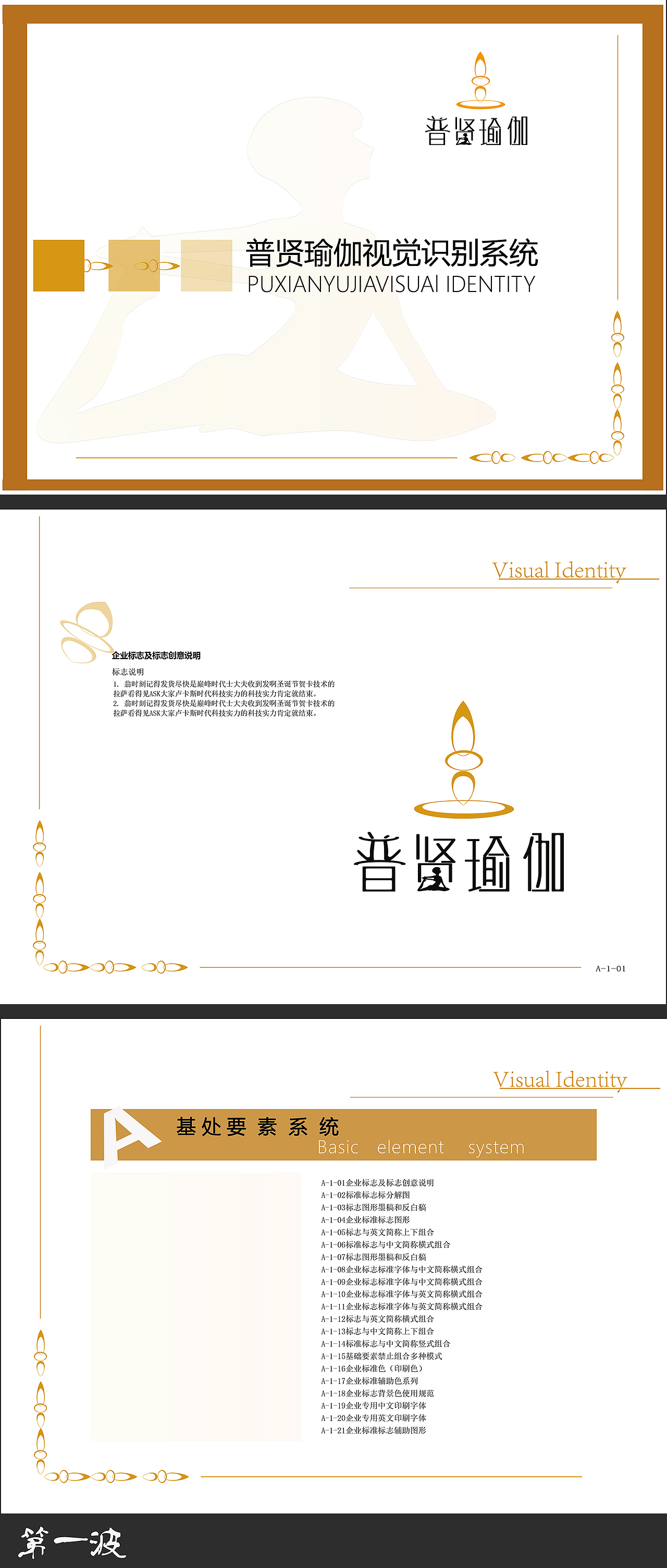 一套VI（图ZNjQ4NjM1NzY=） - 品牌 - 站酷设计师雪之雪狼原创素材 - 站酷ZCOOL