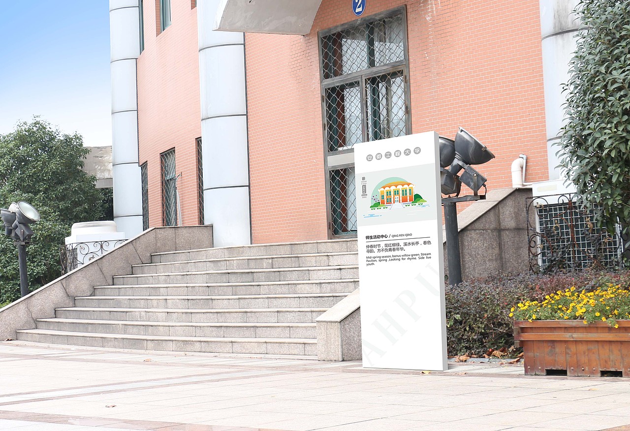 安徽工程大学图书馆视觉导向设计