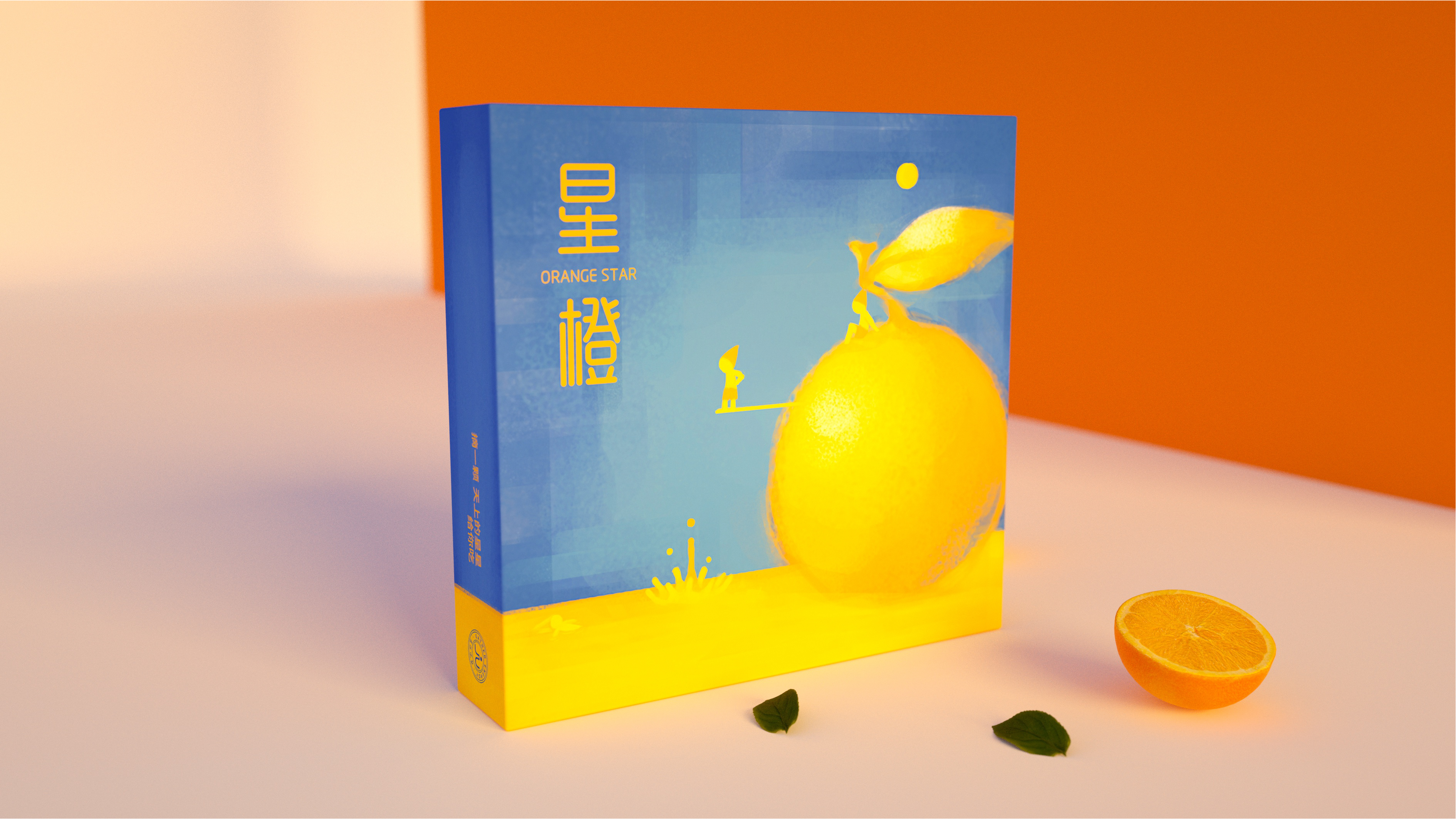 蓝色一页BP@—脐橙包装，水果脐橙品牌礼盒包装设计