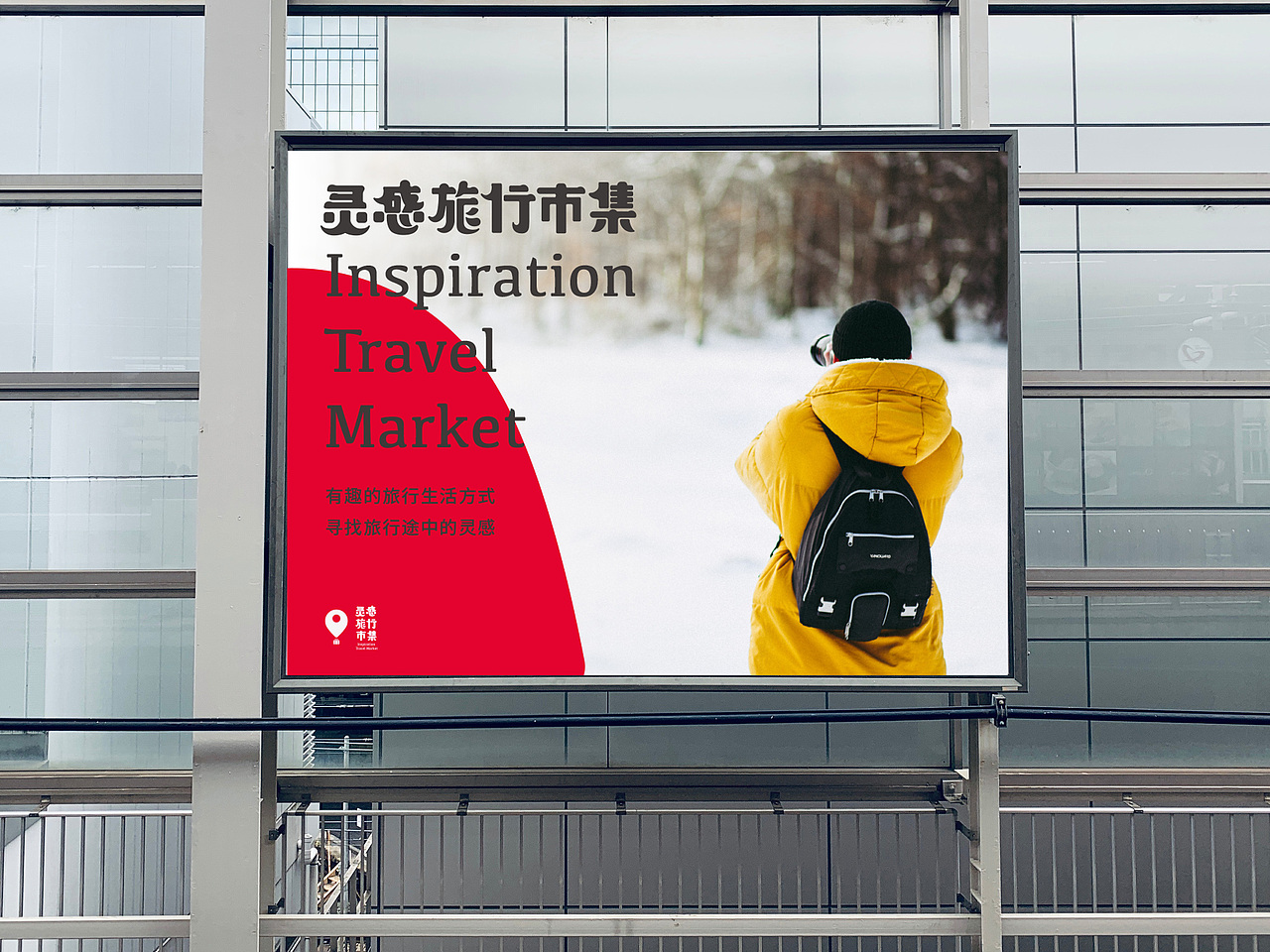 INSPIRATION TRAVEL MARKET/ 灵感旅行市集（图ZMTU2NzEzNjY4） - 品牌 - 站酷设计师niiio原创素材 - 站酷ZCOOL