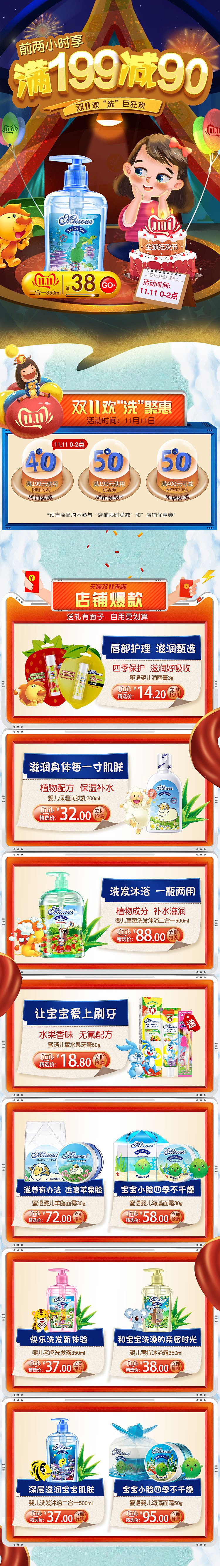 天猫蜜语双11首页（图ZMTg3MTc3NjU2） - 电商 - 站酷设计师风茗以夏原创素材 - 站酷ZCOOL