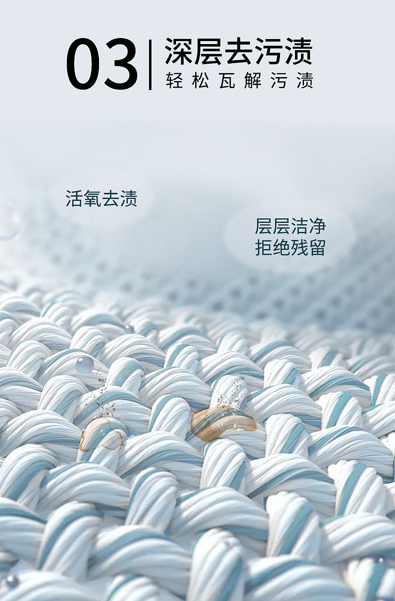 祛味洗衣液详情