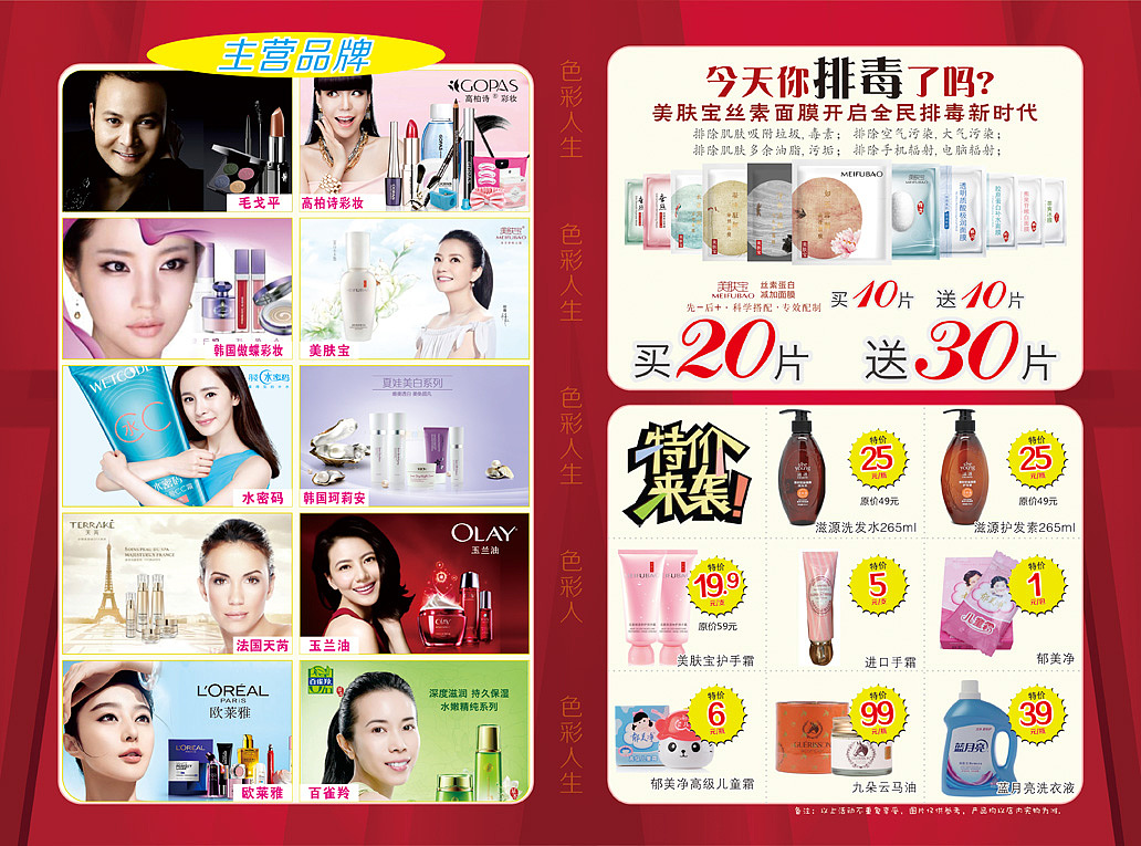 洗护美妆单页（图ZMjkxMTQ2MTY0） - 海报 - 站酷设计师说给耳朵听原创素材 - 站酷ZCOOL