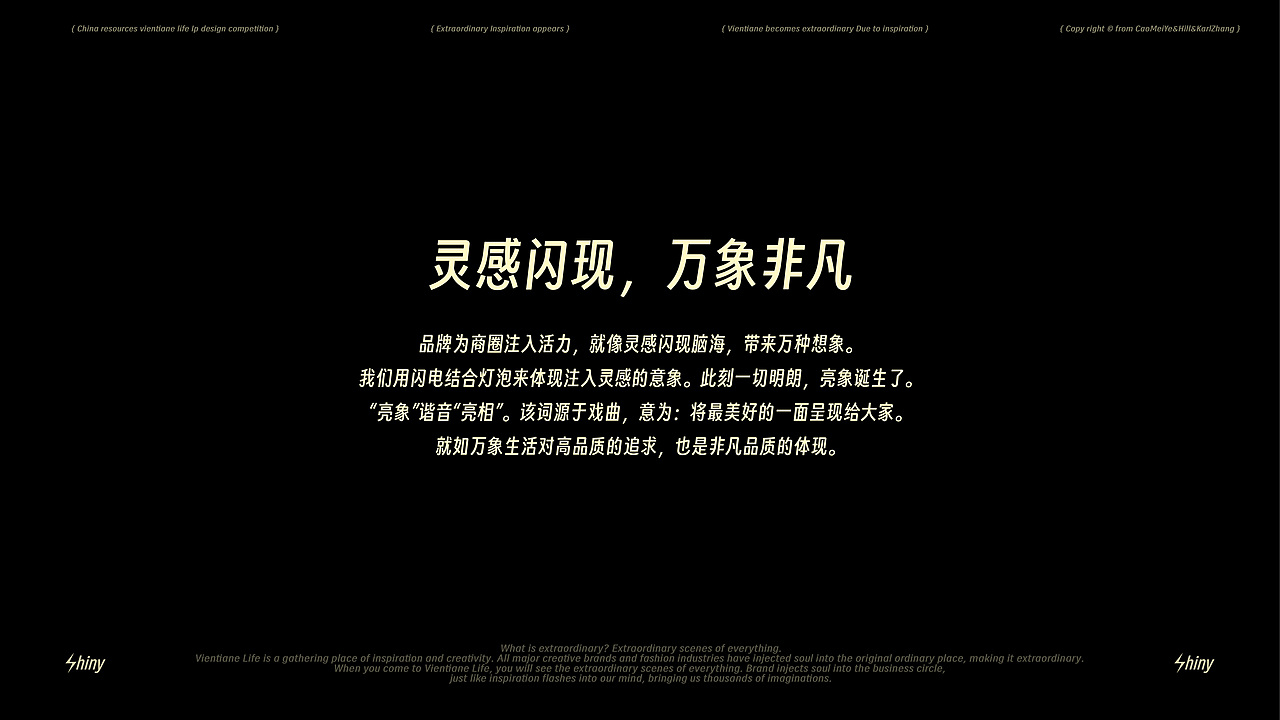 灵感亮象 | 华润万象生活IP设计（图ZMzI1NDg5MzA0） - IP形象 - 站酷设计师注魂研究所原创素材 - 站酷ZCOOL